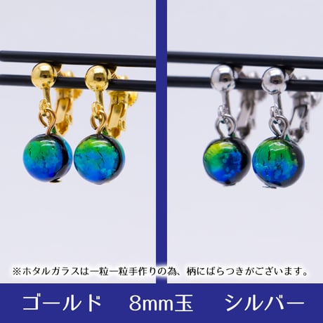 ホタルガラス　イヤリング