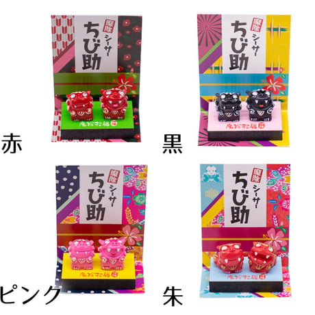 ちび助シーサー　　コロナ　ギフト　沖縄　お土産　魔除け　手のりサイズ　ミニ