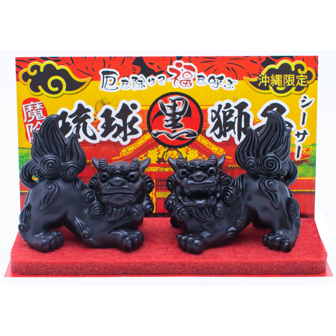 琉球黒獅子シーサー コロナ ギフト 沖縄 お土産 魔除け | 美ら