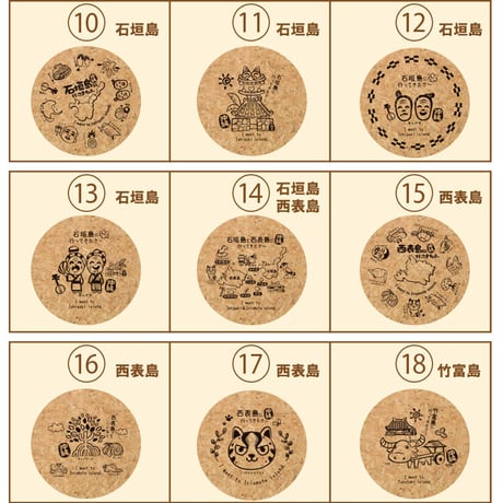 沖縄コルクコースター　コロナ　ギフト　沖縄　お土産　魔除け