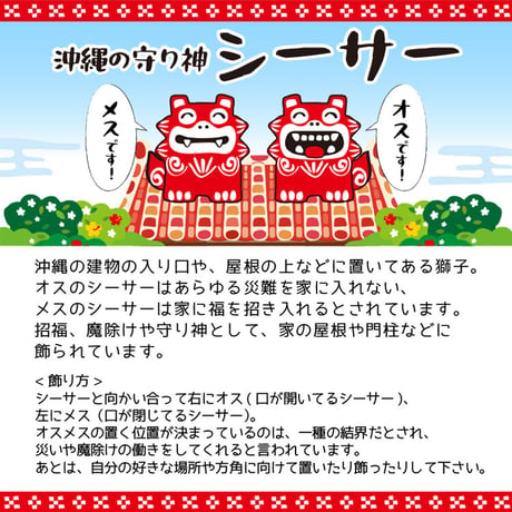 福招き シーサー(大) 　置物 　沖縄土産　 お土産　魔除け　厄除け　お守り　玄関　 雑貨　 通販 素焼き　 風水　 やちむん シーサー 沖縄　コロナ　復興　無病息災