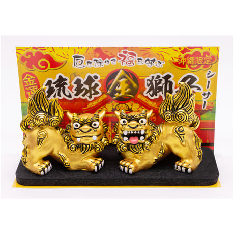 沖縄シーサー　ツイン　美品 シーサー 琉球焼き 立ち横向き(大) 沖縄 お土産 置物 玄関 魔