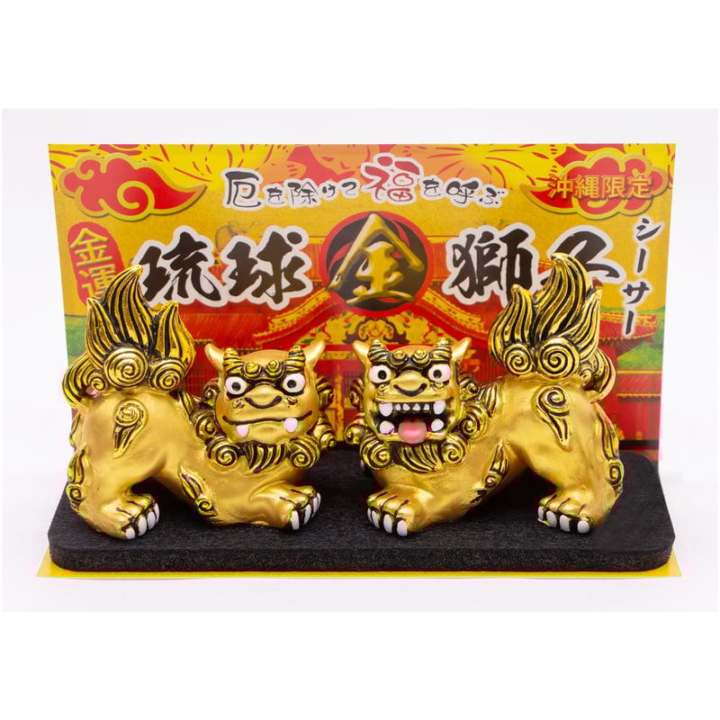 沖縄魔除けシーサー 琉球金獅子シーサー コロナ ギフト 沖縄 お土産 魔除け | 美ら