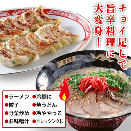 涙そ～そ～　ら～油(焦がし醤油・久米島焼き味噌)