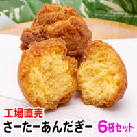 さーたーあんだぎー4個入×6袋セット　工場直売 送料無料 沖縄　お土産