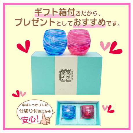 美ら海　タル  2個ペアギフト箱付き