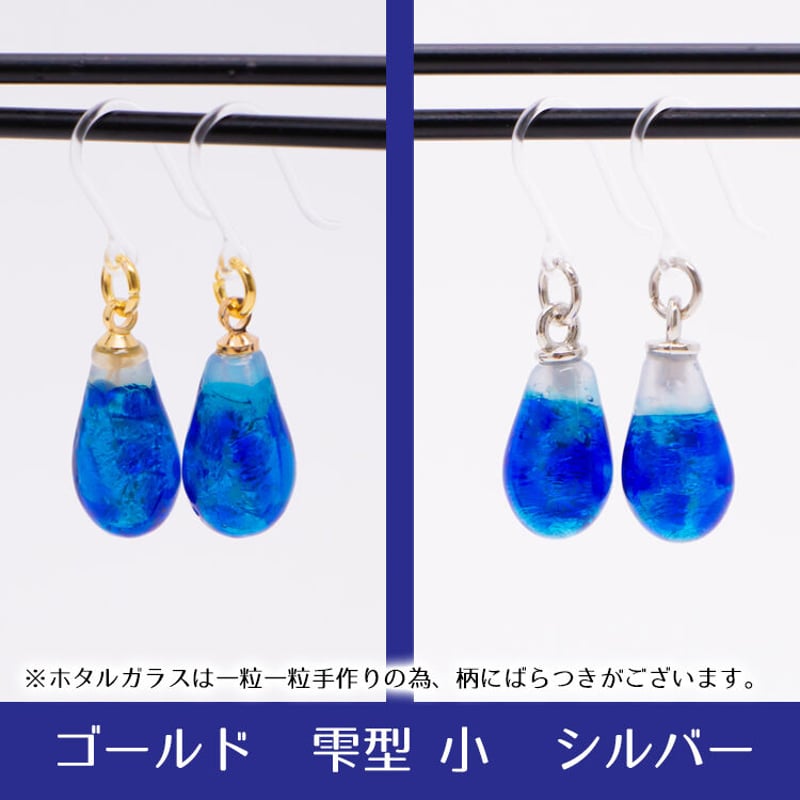 ホタルガラス 樹脂フックピアス | 美らさんぴんOKINAWA MART