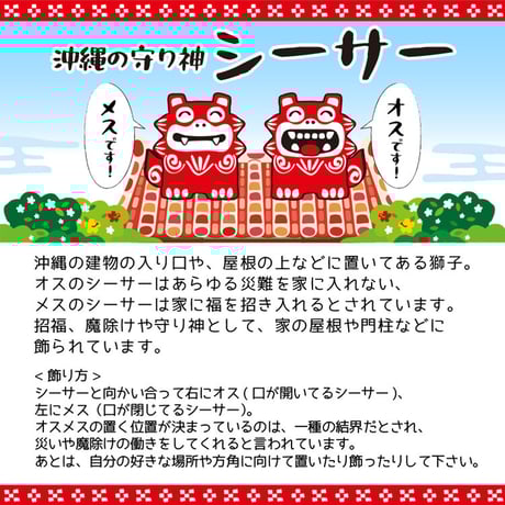 福まろシーサーマグネット　　コロナ　ギフト　沖縄　お土産　魔除け