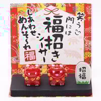 福招きシーサー（小）　コロナ　ギフト　沖縄　お土産　魔除け