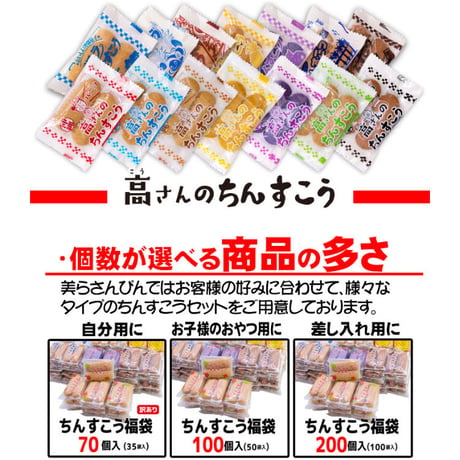 ちんすこう福袋100個入(50袋入)　コロナに負けるな　応援　沖縄県産　お土産　送料無料　食品ロス