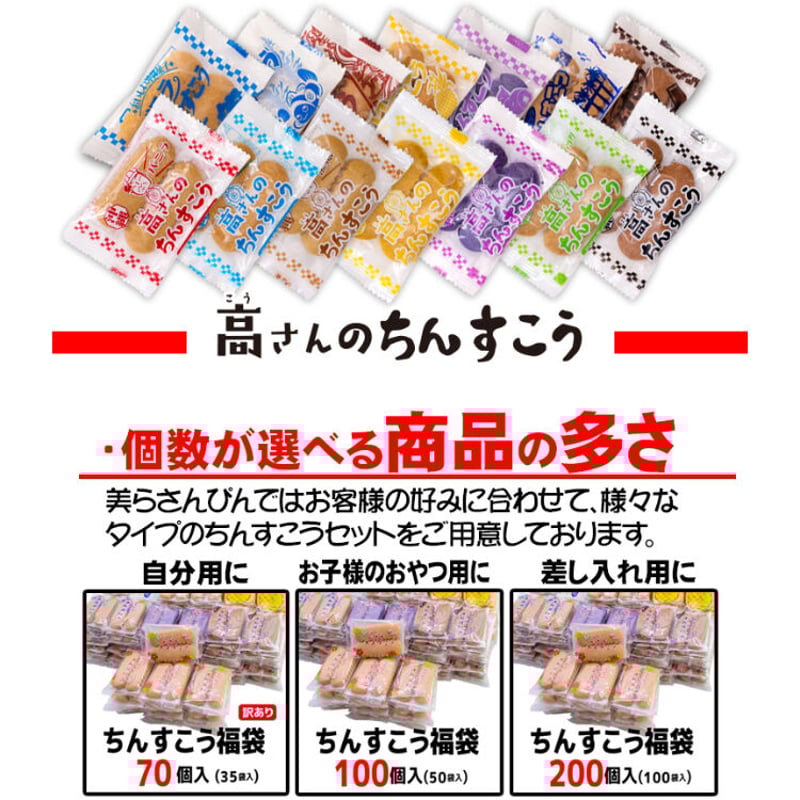 ちんすこう福袋100個入(50袋入) コロナに負けるな 応援 沖縄県産 お