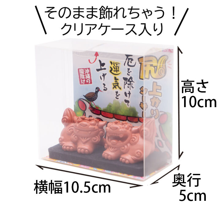 赤いシーサー瓦　沖縄産　レア　琉球　守り神　鬼瓦　縁起物　破邪 シーサー 沖縄 土産 置物 ミニ 玄関 琉球赤獅子 座
