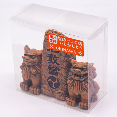 石敢當シーサー　コロナ　ギフト　沖縄　お土産　魔除け