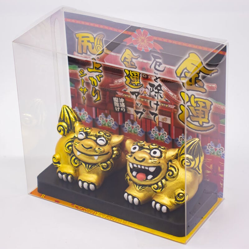 金運尻上りシーサー（小） コロナ ギフト 沖縄 お土産 魔除け | 美ら