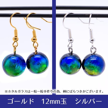 ホタルガラス　フックピアス