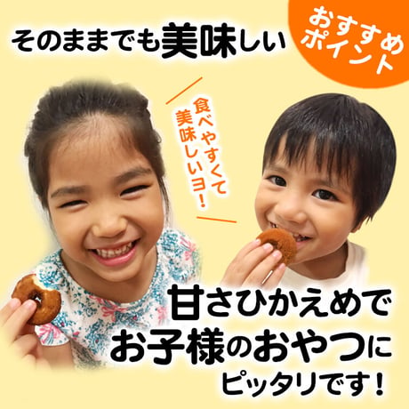 【1000円ポッキリ】さーたーあんだぎードーナツ
