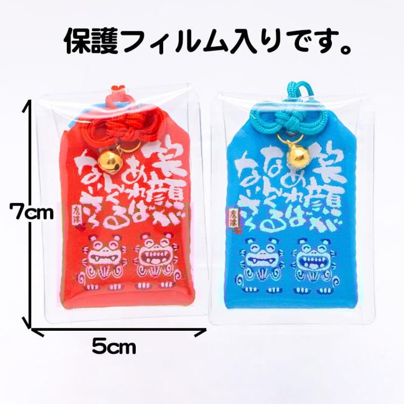沖縄魔除け厄除けシーサーお守り 贈り物 プレゼント キーホルダー 小物