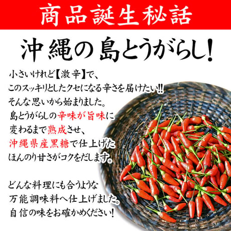 涙そ～そ～　島とうがらし味噌じゃんパウチ　200ｇ