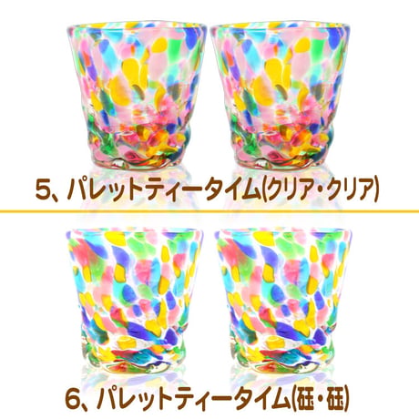 パレット2個セット　ギフト箱付き