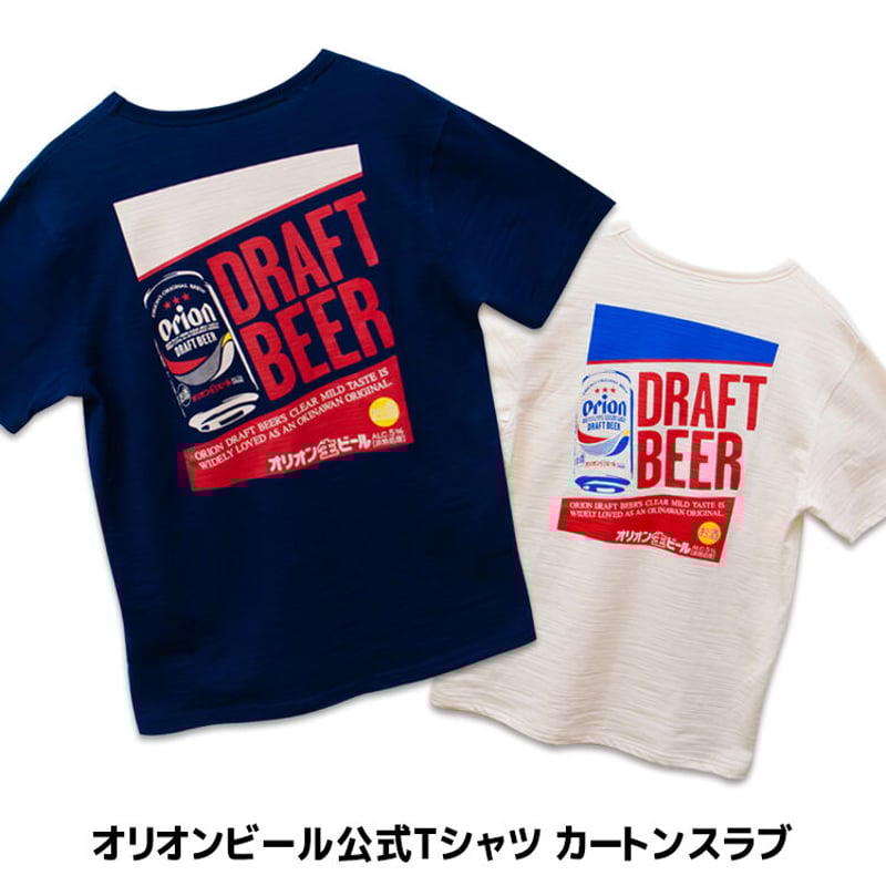 オリオンビール公式Tシャツ(カートンスラブ) | 美らさんぴん オリオンビール公式Tシャツ(カートンスラブ) | 美らさんぴん