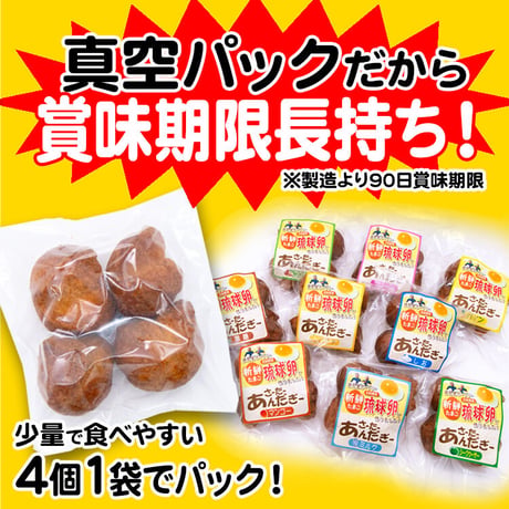 さーたーあんだぎー4個入×3袋セット　工場直売 送料無料 沖縄　お土産