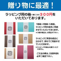 グラスギフト箱