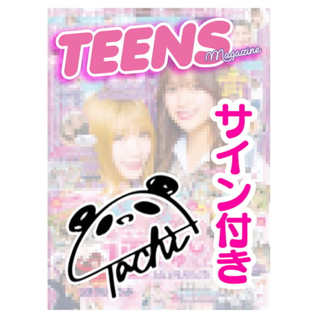 【予約販売/限定特典ver】雑誌TEENS 2021冬号～涙涙の卒業SP号😢～