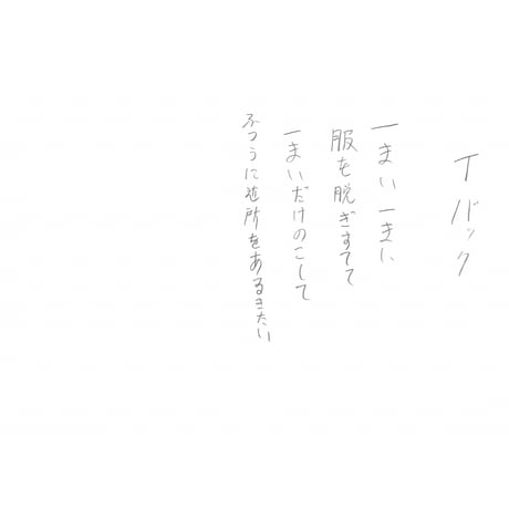 木ノ戸昌幸／書籍『まともがゆれる ー常識をやめる「スウィング」の実験』