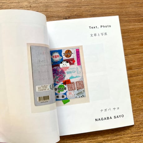 ナガバサヨ／作品集「（そのものは）見えない。」