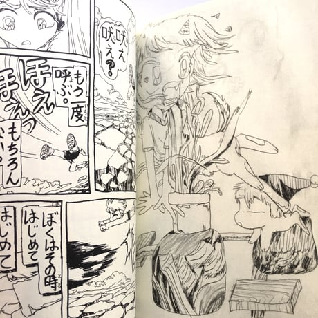 福士千裕(蚊に)／MANGAZINE「わに全滅」