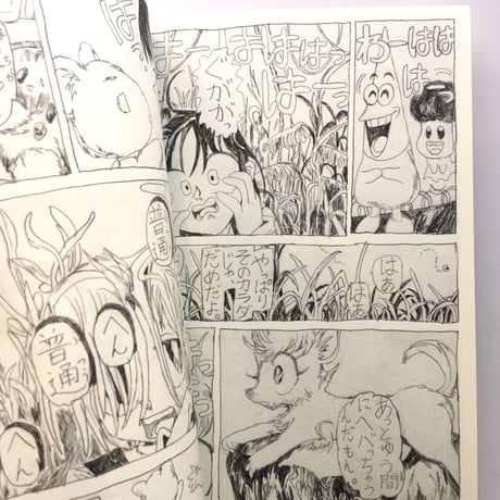 福士千裕(蚊に)／MANGAZINE「わに全滅」