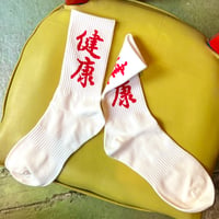 健康(ヘルシー)／健康socks