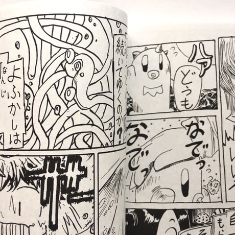 福士千裕(蚊に)／MANGAZINE「寝るヨーグルト」