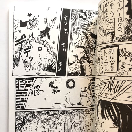 福士千裕(蚊に)／MANGAZINE「寝るヨーグルト」