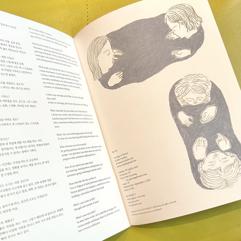 土屋 未久(Miku Tsuchiya)／zine「The Edge of Humor」 |