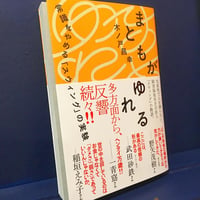 木ノ戸昌幸／書籍『まともがゆれる ー常識をやめる「スウィング」の実験』