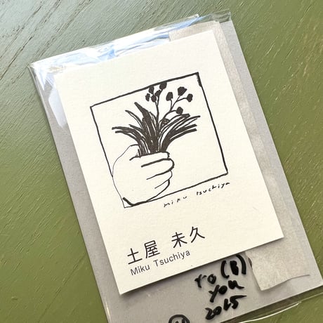 土屋 未久(Miku Tsuchiya)／絵「to you」