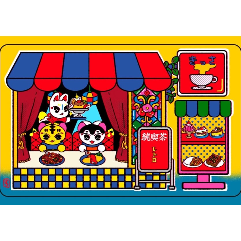 中村杏子／うごくステッカー 純喫茶レトロ | DOMA STORE