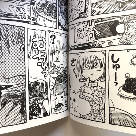福士千裕(蚊に)／MANGAZINE「INUNATA」
