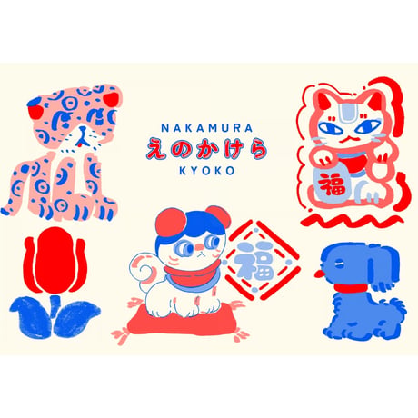中村杏子／イラスト集 えのかけら