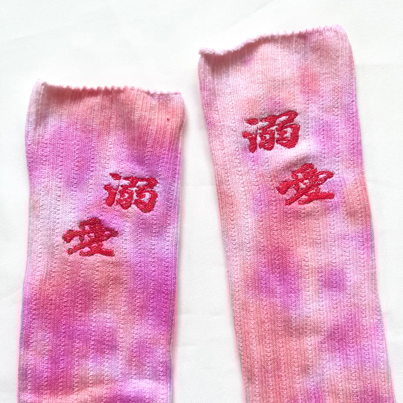 ポーキー様　　　　付下げ 柔らかい生地の暈し 膨れ 可愛い染正絹 AK-7133 Dekiai(溺愛)／溺愛ルーズソックス | DOMA STORE