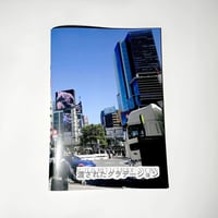 今井しほか(Play places near me)／ZINE「渡されたグラデーション」