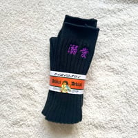 Dekiai(溺愛)／溺愛ルーズソックス