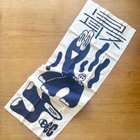 最後の手段／手ぬぐい「恐竜温泉」