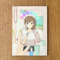 中西晶子／漫画「あの子の甲虫」