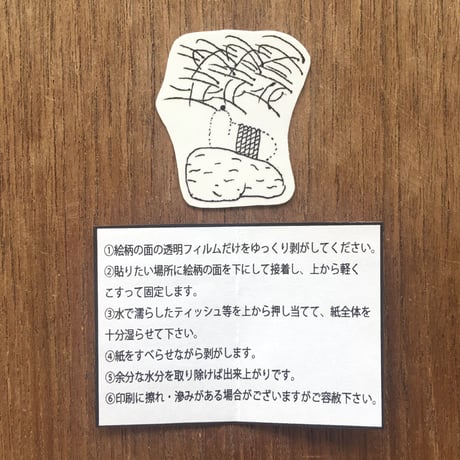 霊霊霊／タトゥーシール