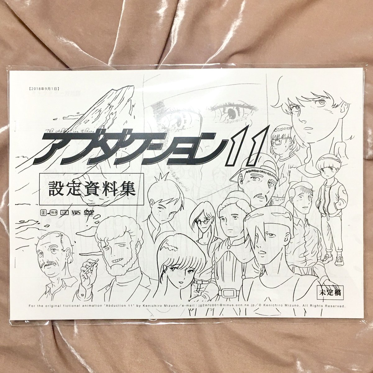 The Art Of P.S.G Vol.1 設定資料集 fit=scale-down,w=1200