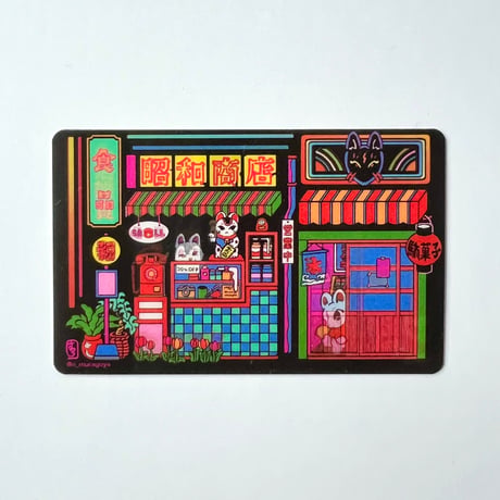 中村杏子／うごくステッカー ネオン商店