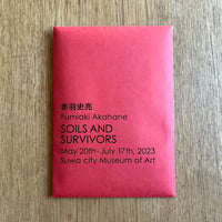 赤羽史亮 (Fumiaki Akahane)／諏訪市美術館「SOILS AND SURVIVORS」記録集