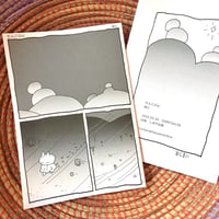 福士千裕(蚊に)／MANGAZINE「たんこぶ山」